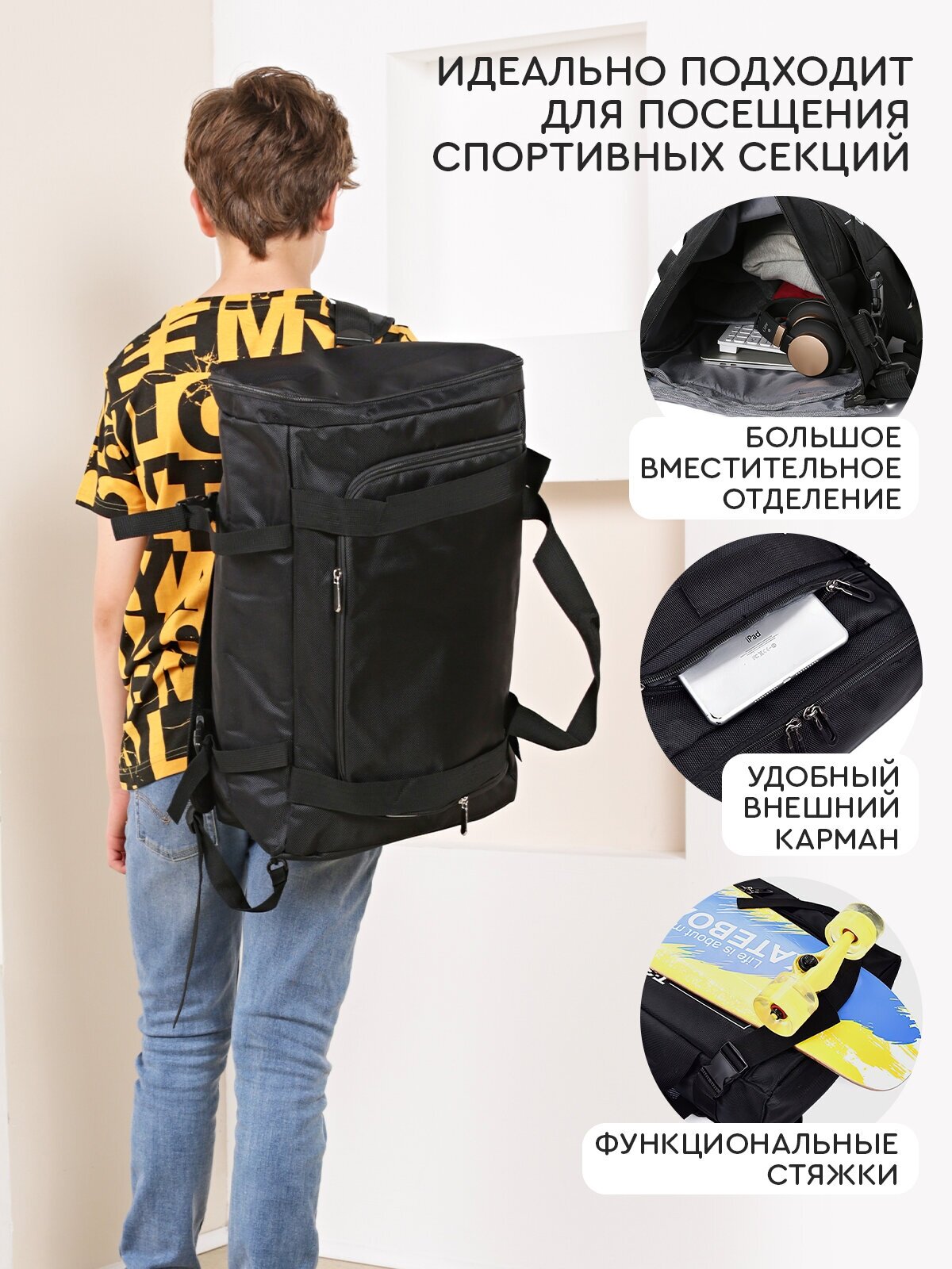 Рюкзак-спортивная сумка (22,5 л, черная) UrbanStorm трансформер большой размер для фитнеса, отдыха \ школьный для мальчиков, девочек - фотография № 3