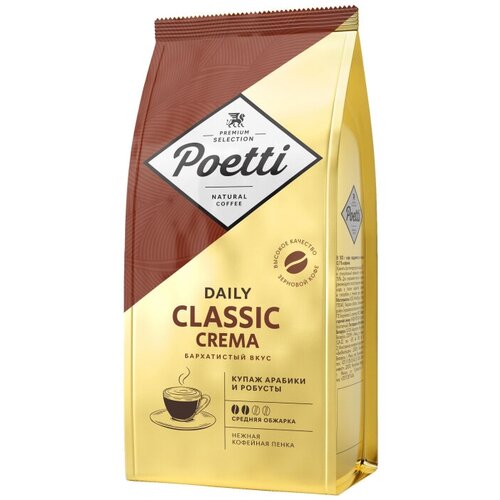Кофе Poetti Daily Classic Crema в зернах, 250г