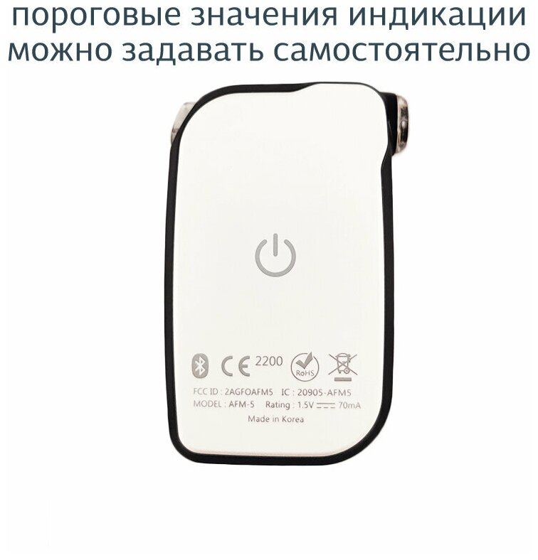 Алкотестер для персональныйартфонов Alcofind (Алкофайнд) AFM-5