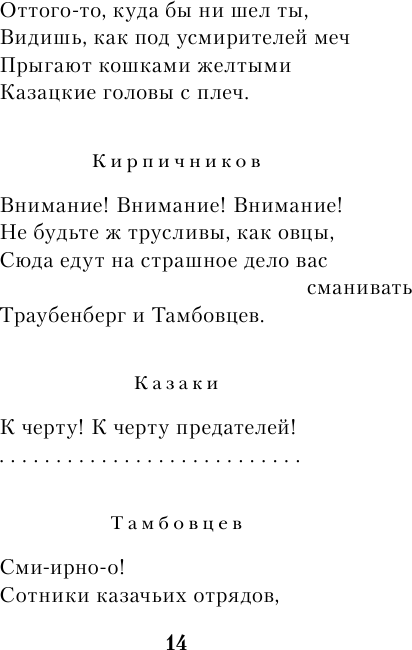 Анна Снегина (Есенин Сергей Александрович) - фото №15