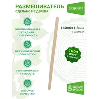 Размешиватели для кофе 140мм 1000 шт деревянные счетные палочки для мороженого шпатели для депиляции