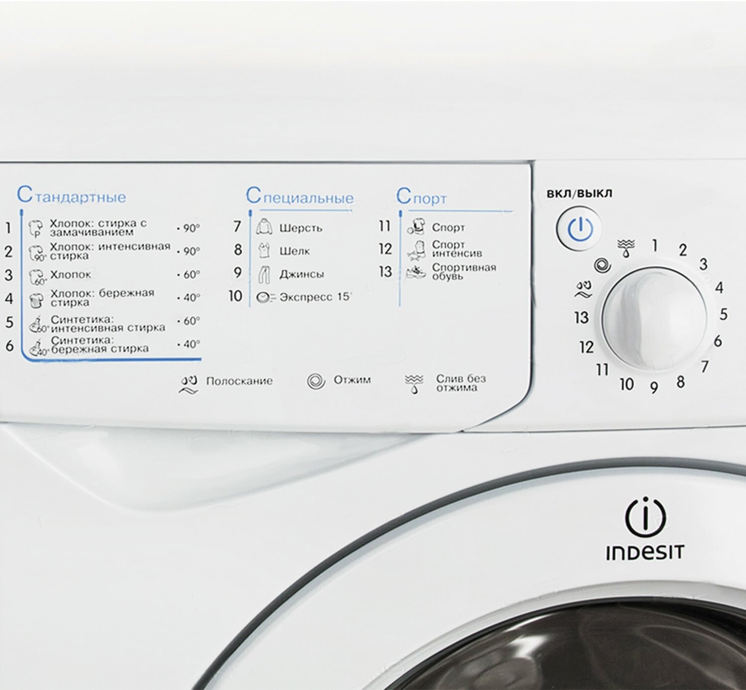 стиральная машина Indesit IWSC 6105 - фото №18