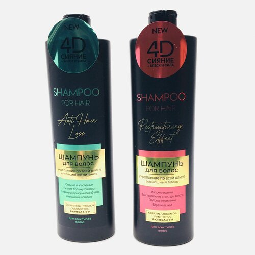 Шампунь для волос серии 4D. Omega 3-6-9, 420 мл, 2 шт