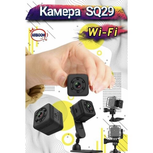 Видеокамера iP Wi-Fi Sq29 ночная съемка 229900₽