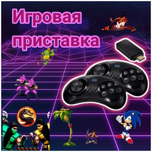 Игровая приставка для телевизора. Консоль