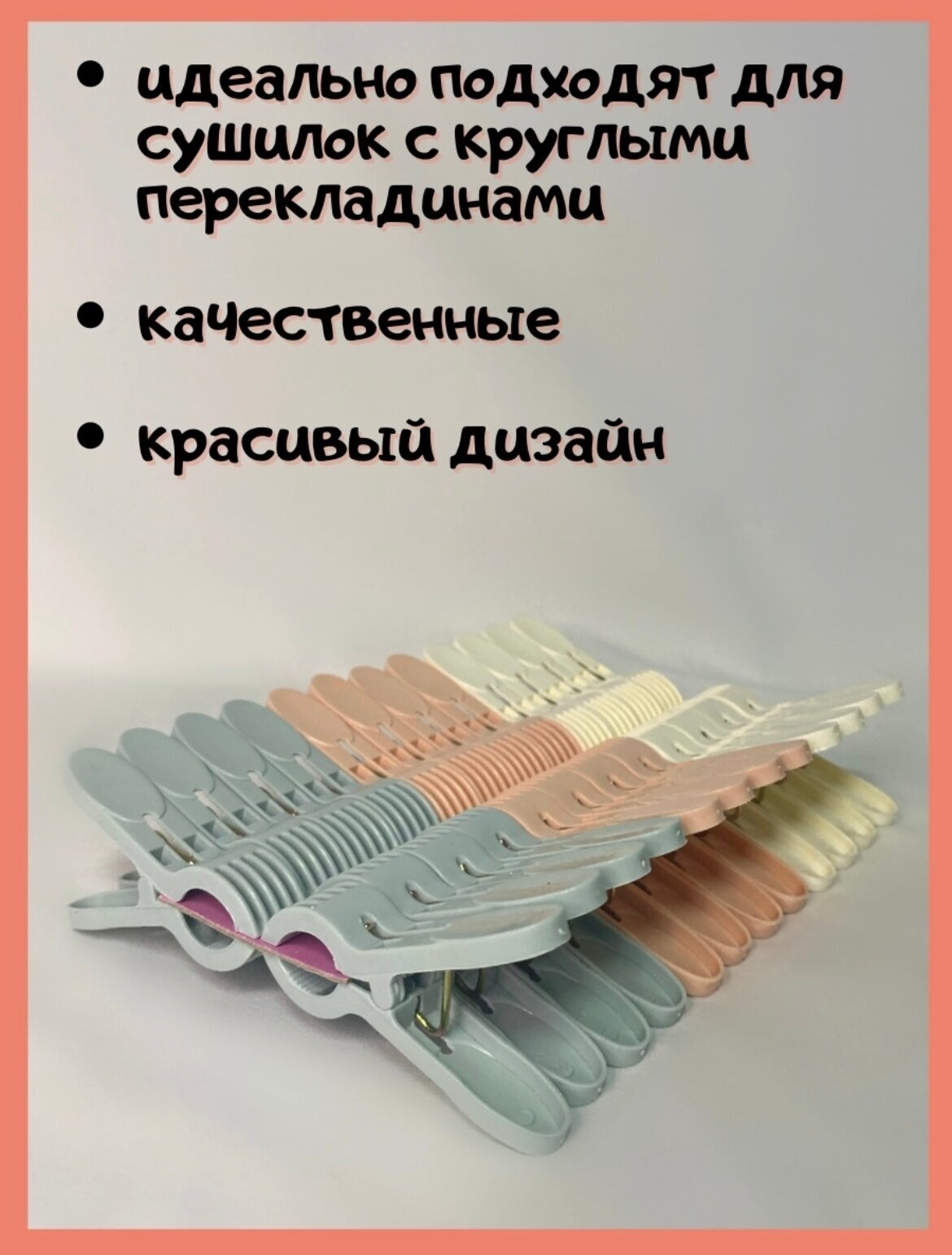 Прищепки пластмассовые для белья разноцветные+Авторский магнит AlexShoping на холодильник - фотография № 2