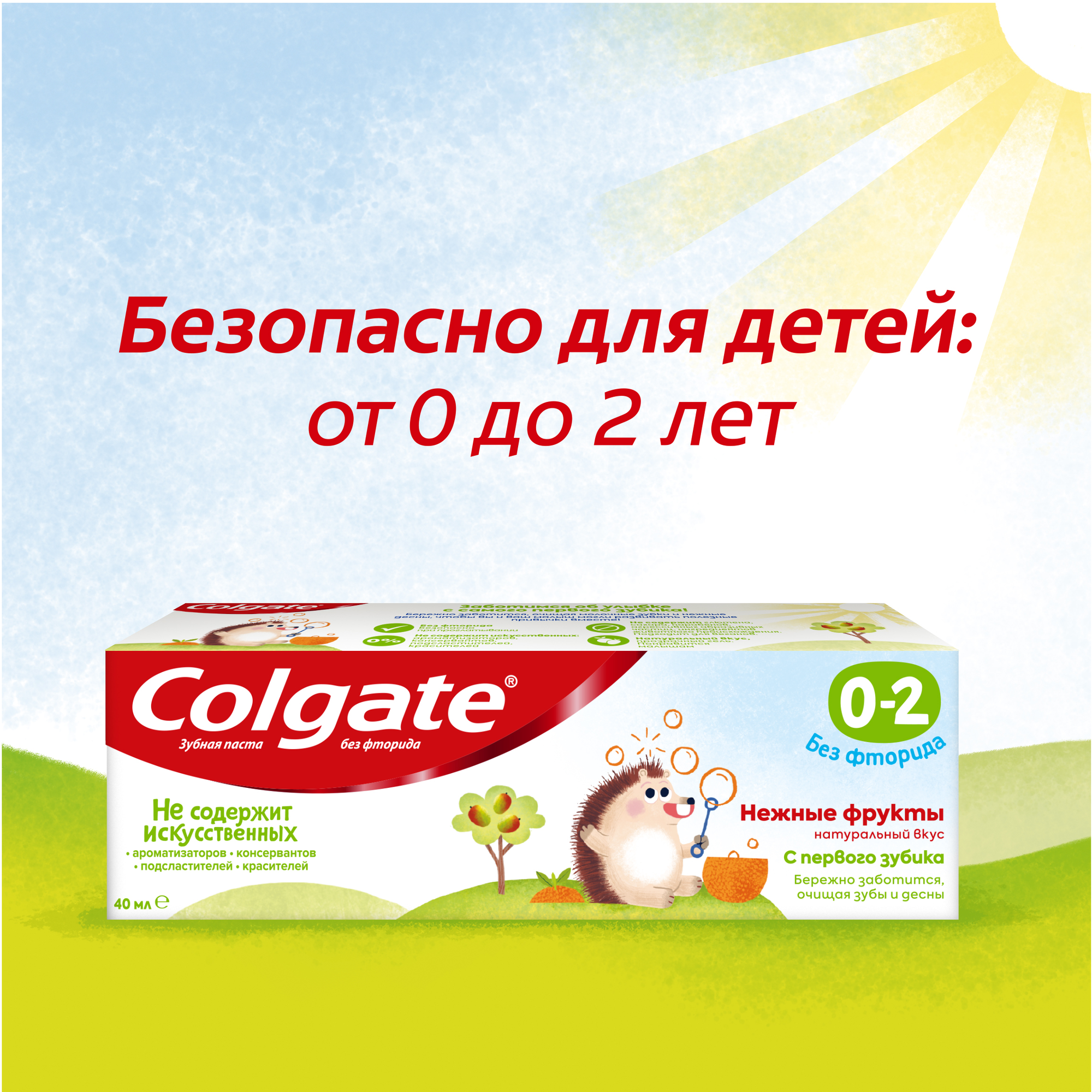 Детская зубная паста Colgate Нежные фрукты, без фторида, для детей 0-2 лет, 40 мл - фото №2