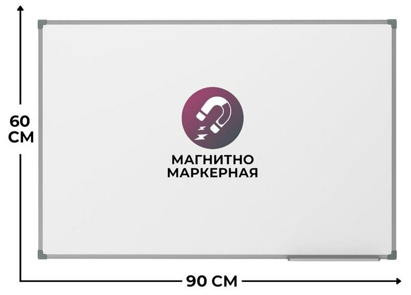Доска магнитно-маркерная 1-элементная 60х90 (Мет.Проф., Стапь) Ф-60