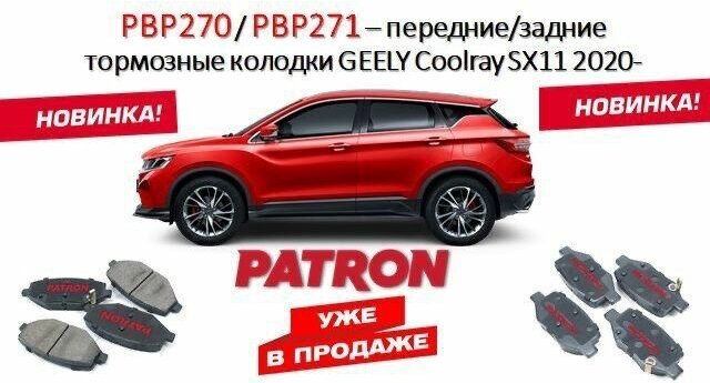 Тормозные колодки задние GEELY Coolray 20- (4050043100)