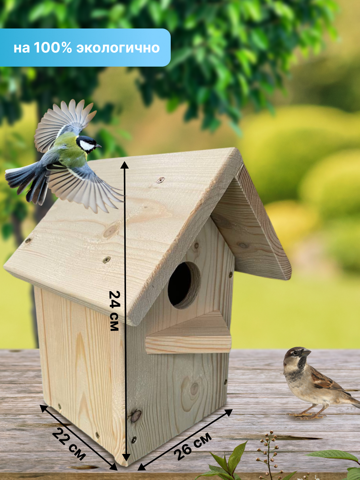 Скворечник в сборке для птиц деревянный Кормушка для птиц садовая - фотография № 2