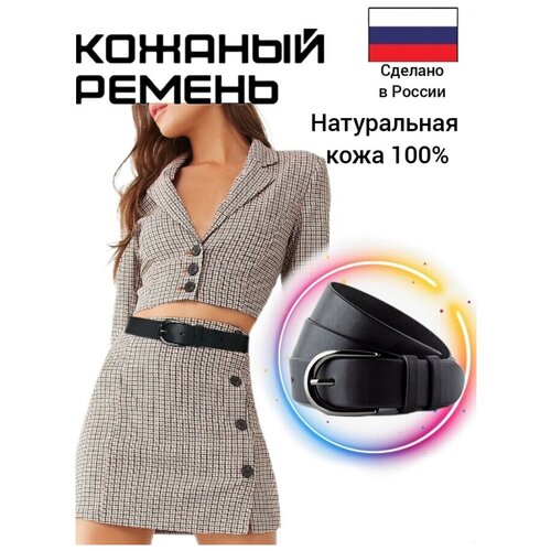 фото Ремень женский malina