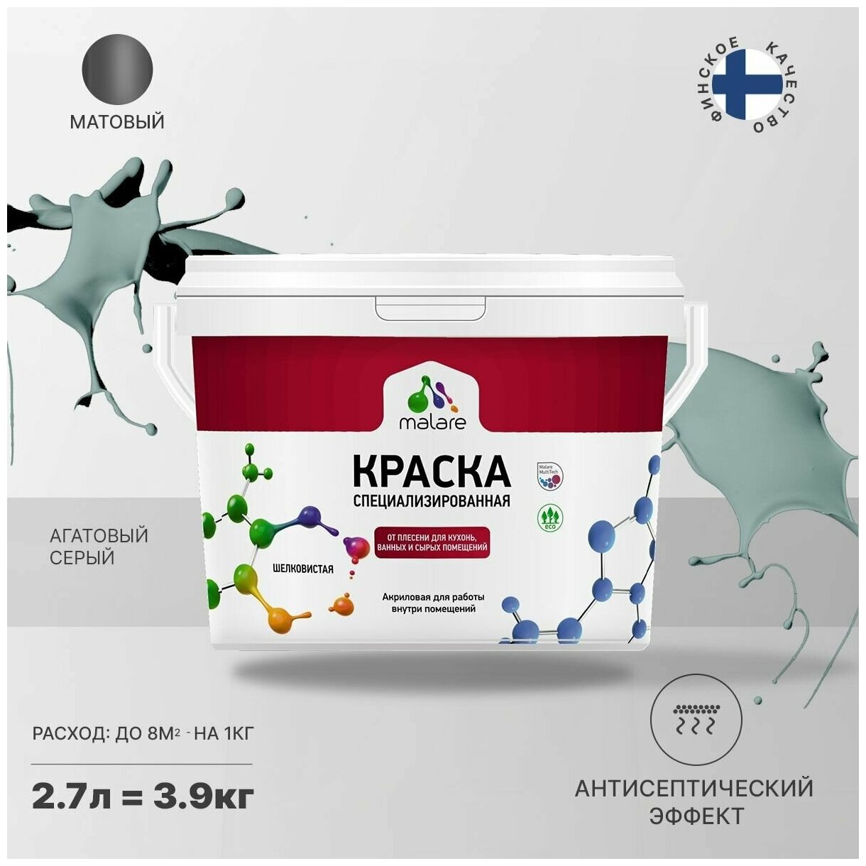 Краска Malare Professional от плесени и грибка, для кухни, ванных комнат и сырых помещений, без запаха матовая, агатовый серый, (2.7л - 3.9кг)