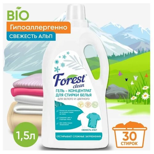 Гель-концентрат для стирки белья 