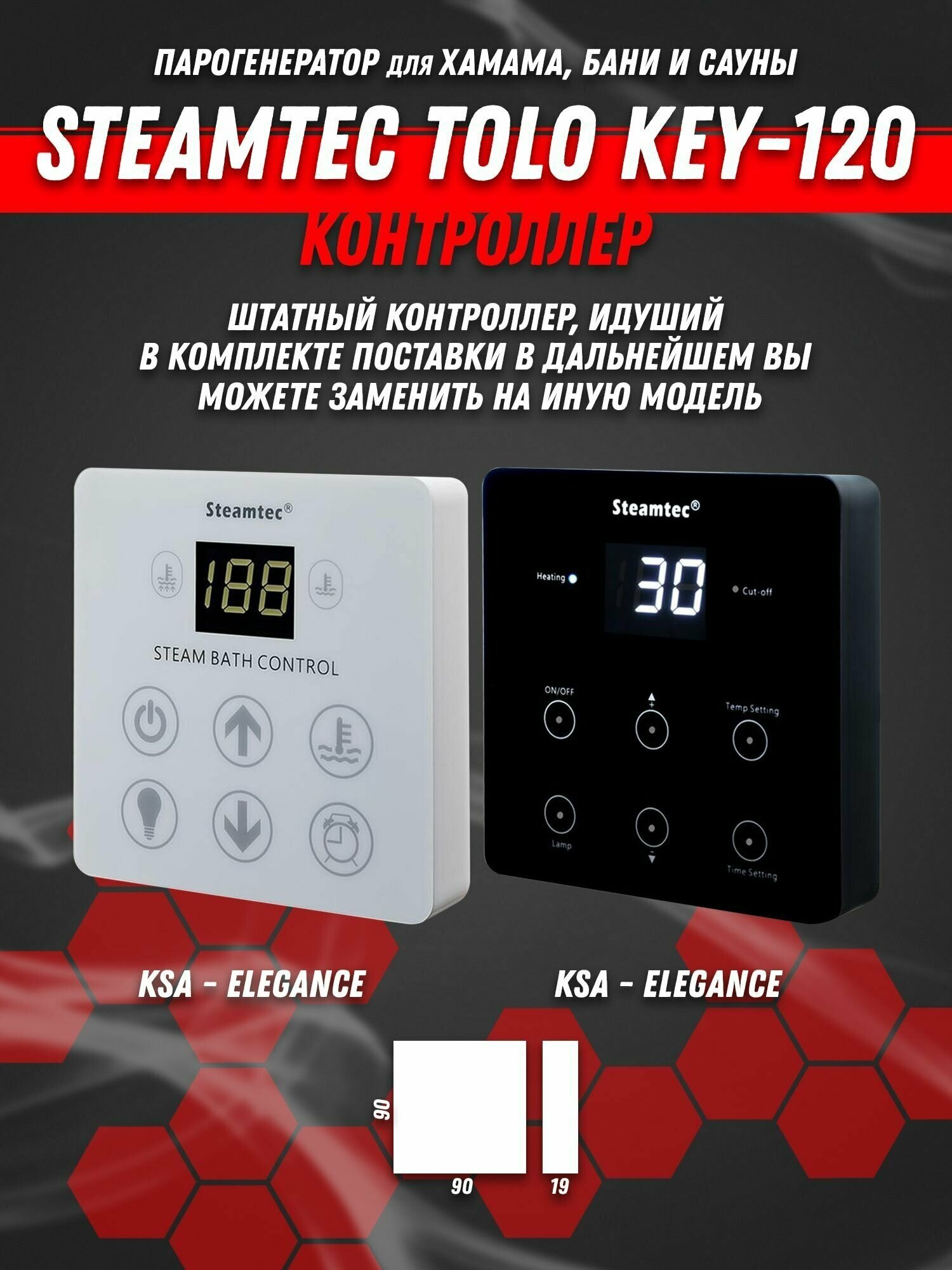 Парогенератор Steamtec TOLO-120-KEY (12 Квт) - фотография № 4