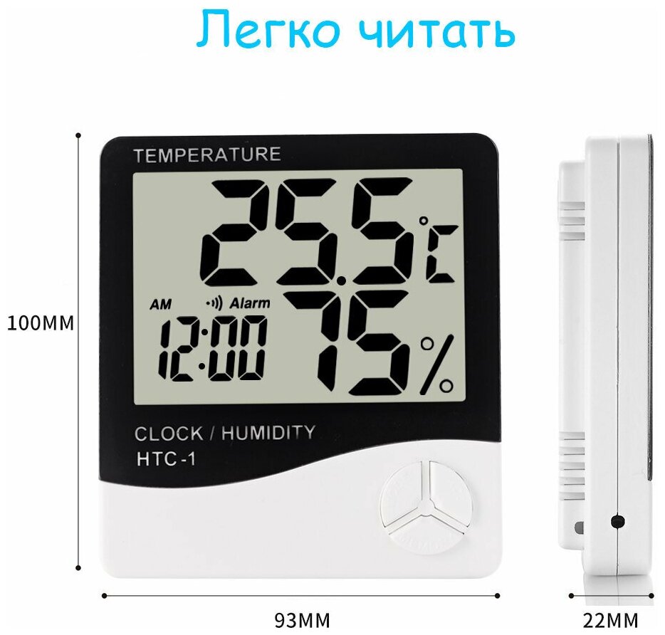 Цифровой термометр-гигрометр, измерение влажности и комнатной температуры - фотография № 3