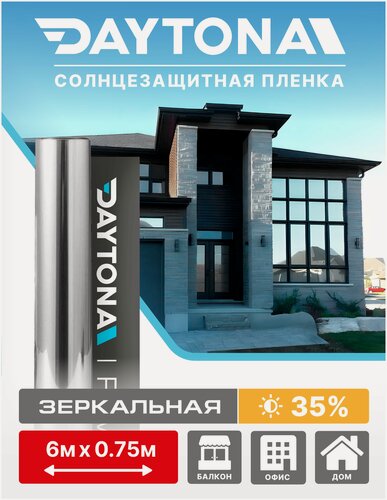 Изображение товара Пленка на окна солнцезащитная Серебро 35% (6м х 0.75м) DAYTONA. зеркальная самоклеющаяся тонировка