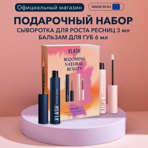 Подарочный Набор Blooming сыворотка для роста ресниц Xlash 3 мл и бальзам для губ подарочный набор blooming средство для роста ресниц и удлиняющая термотушь