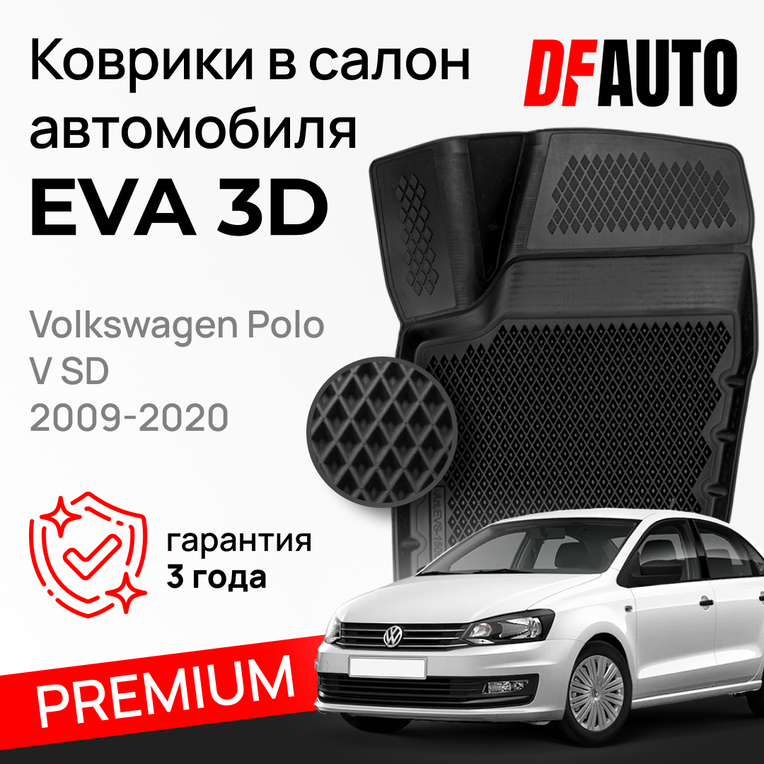 ЭВА коврики для Volkswagen Polo V SD (2009-2020) Premium ("EVA 3D") в cалон