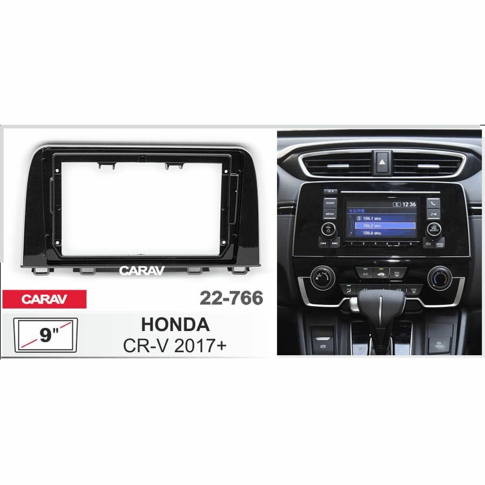 Переходная рамка 9" Android для HONDA CR-V 2017+ CARAV 22-766