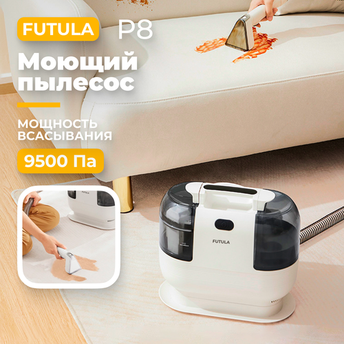 Проводной моющий пылесос Futula P8 White 1250000₽