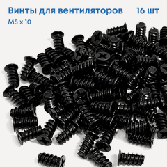 Изображение товара Винты для кулера пк, М5х10, винт для крепления вентилятора компьютера, черный, 16 шт.