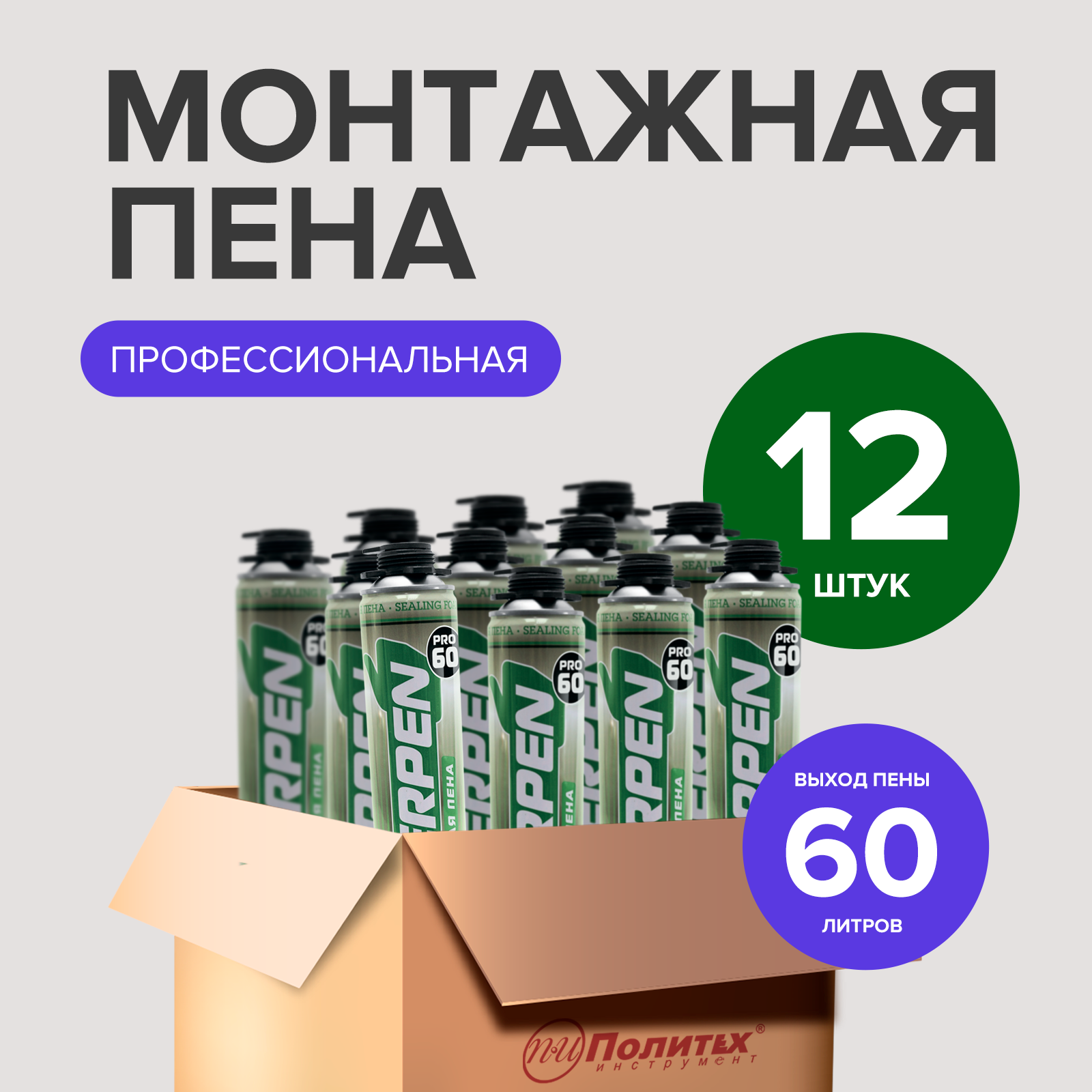 Пена монтажная профессиональная всесезонная 750 мл SUPERPEN 12 шт