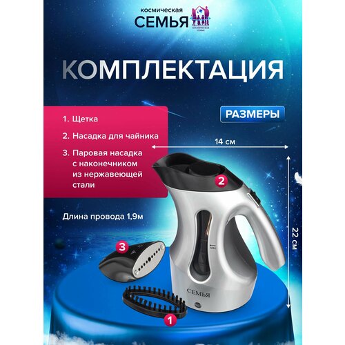 Отпариватель для одежды мощный ручной семья 2000Вт 235000₽