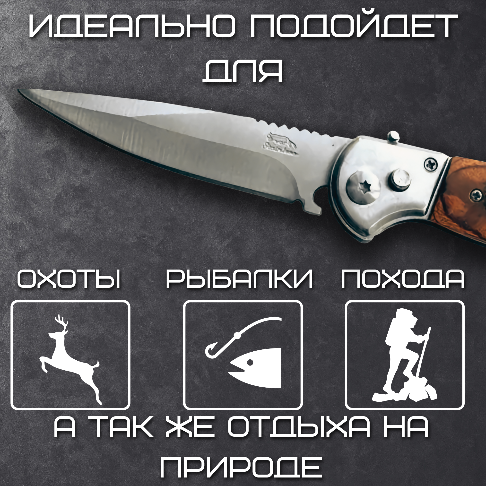 Складной автоматический нож, туристический для рыбалки, деревянная рукоять, длина клинка 8,7 см