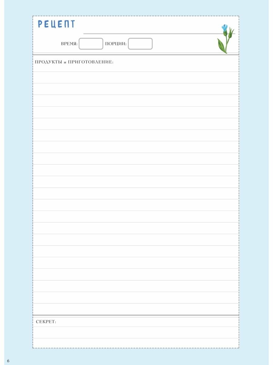 Книга для записи рецептов на пружине. Молодые подсолнухи - фото №9