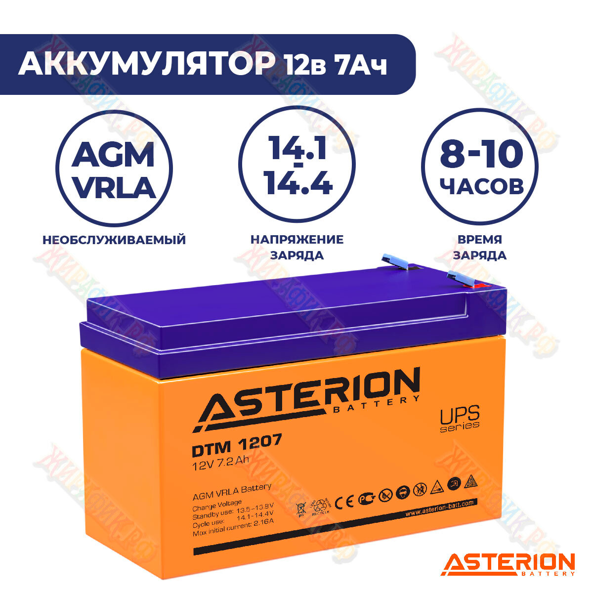 Аккумулятор Asterion DTM 1207 12V 7.2Ah