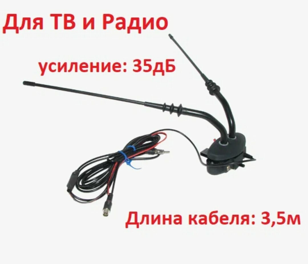 РЭМО Чайка АТРВ02, Black автомобильная антенна