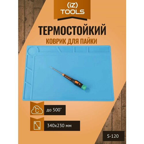 термостойкий коврик для пайки и ремонта s120 340x230 мм quicko qts120 Коврик силиконовый S120 термостойкий для пайки (340x230mm)