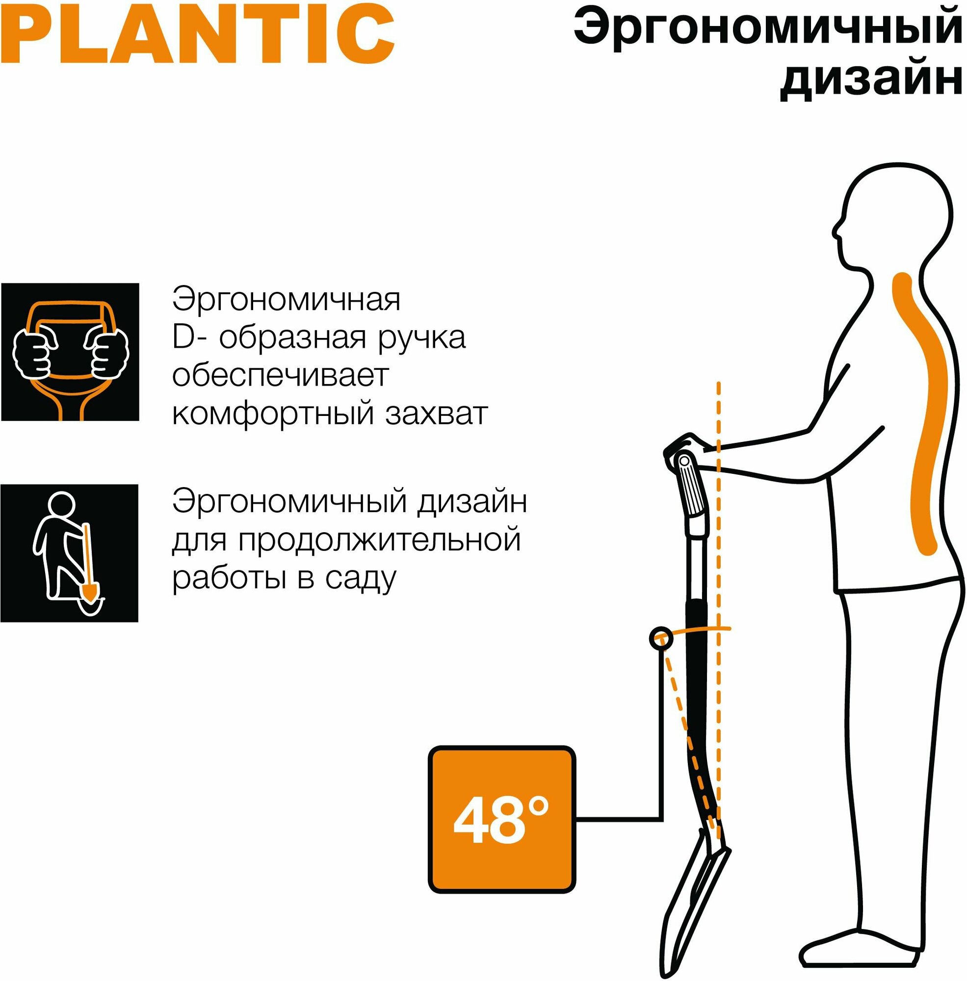 Лопата совковая Plantic Terra 11007-01 127 см