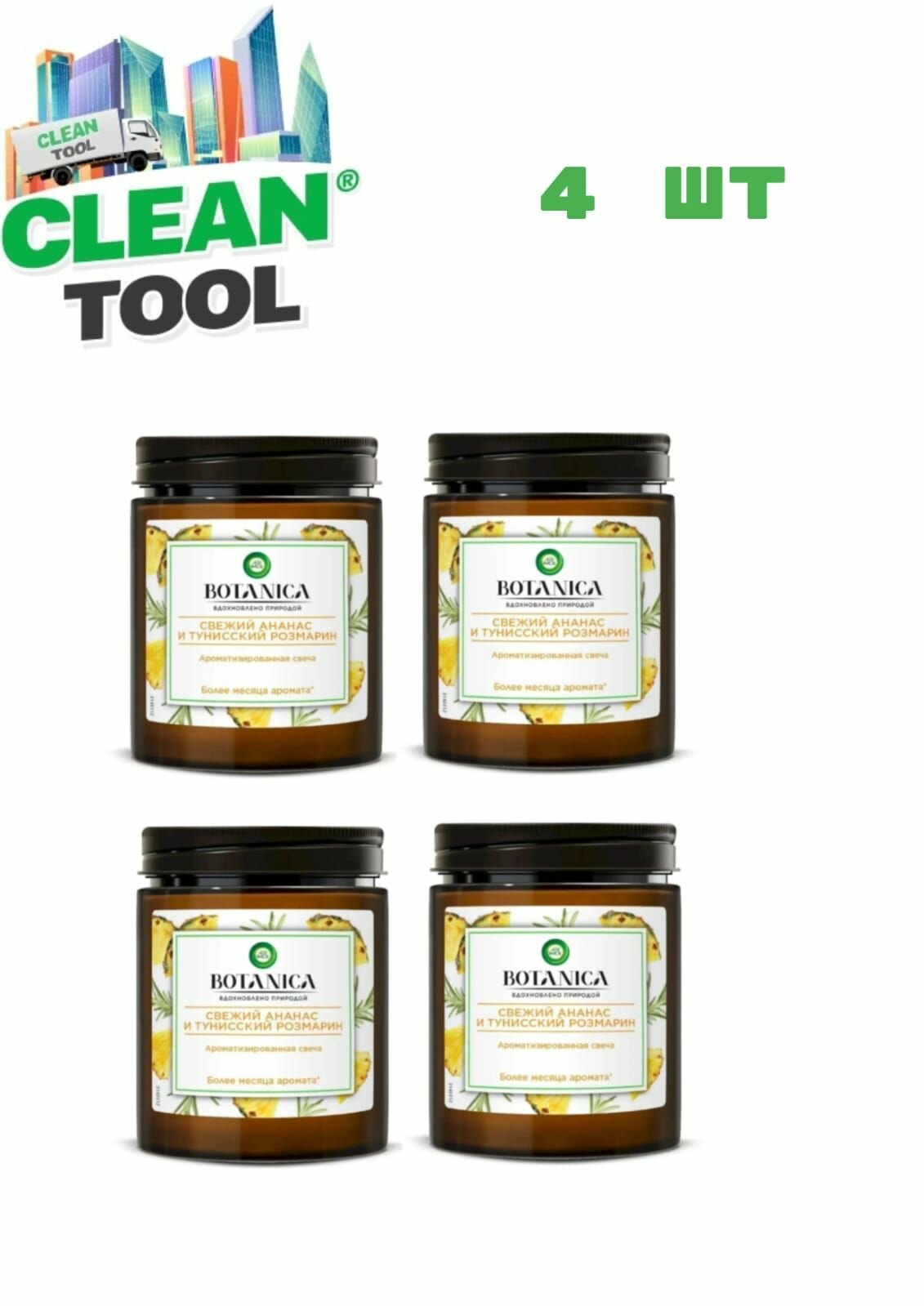 фото Свеча ароматическая AirWick Botanica "Свежий ананас и тунисский розмарин" 205г Комплект 4шт