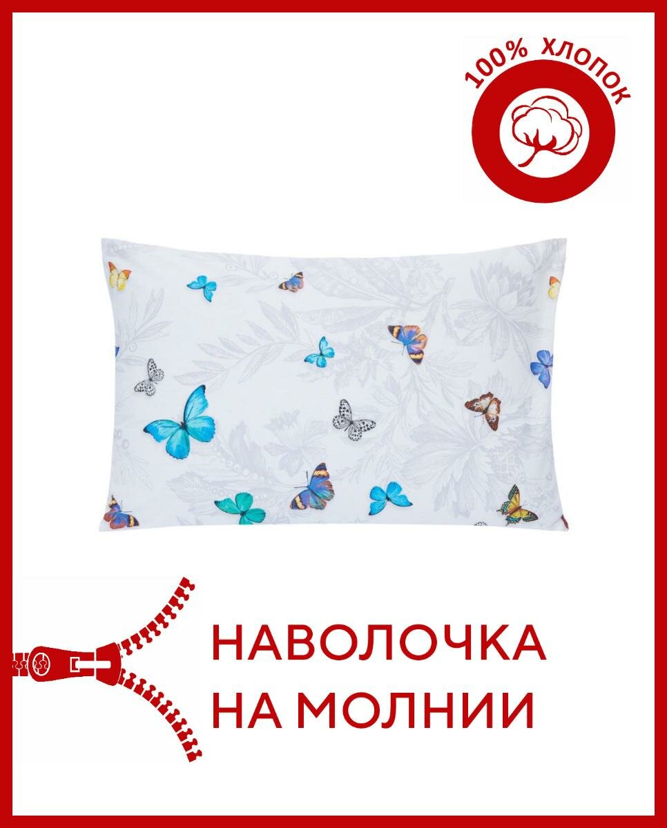 Наволочка/50х70/1 шт/на молнии/перкаль/Всё себе