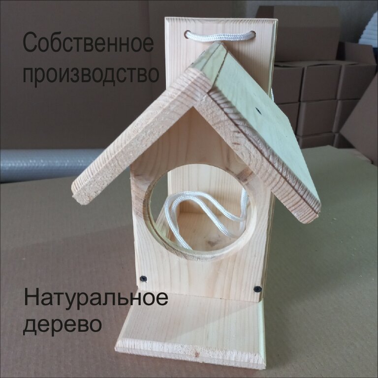 Кормушка для птиц