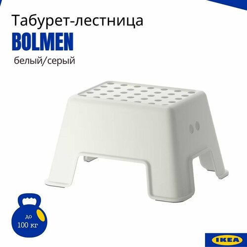 Табурет икеа детский Больмен (Bolmen IKEA), подставка для ног, ступенька для ванной детская ikea табурет подставка для ног детская ступенька ферсиктиг полка