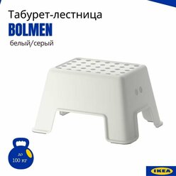 Табурет икеа детский Больмен (Bolmen IKEA), подставка для ног, ступенька для ванной детская