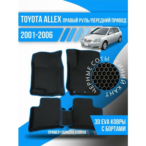 Коврики Toyota Allex(2001-2006)правый руль, перед. привод