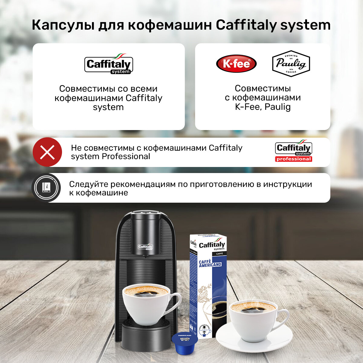 Капсулы Caffitaly для кофемашины, Originale Americano, 10 капсул