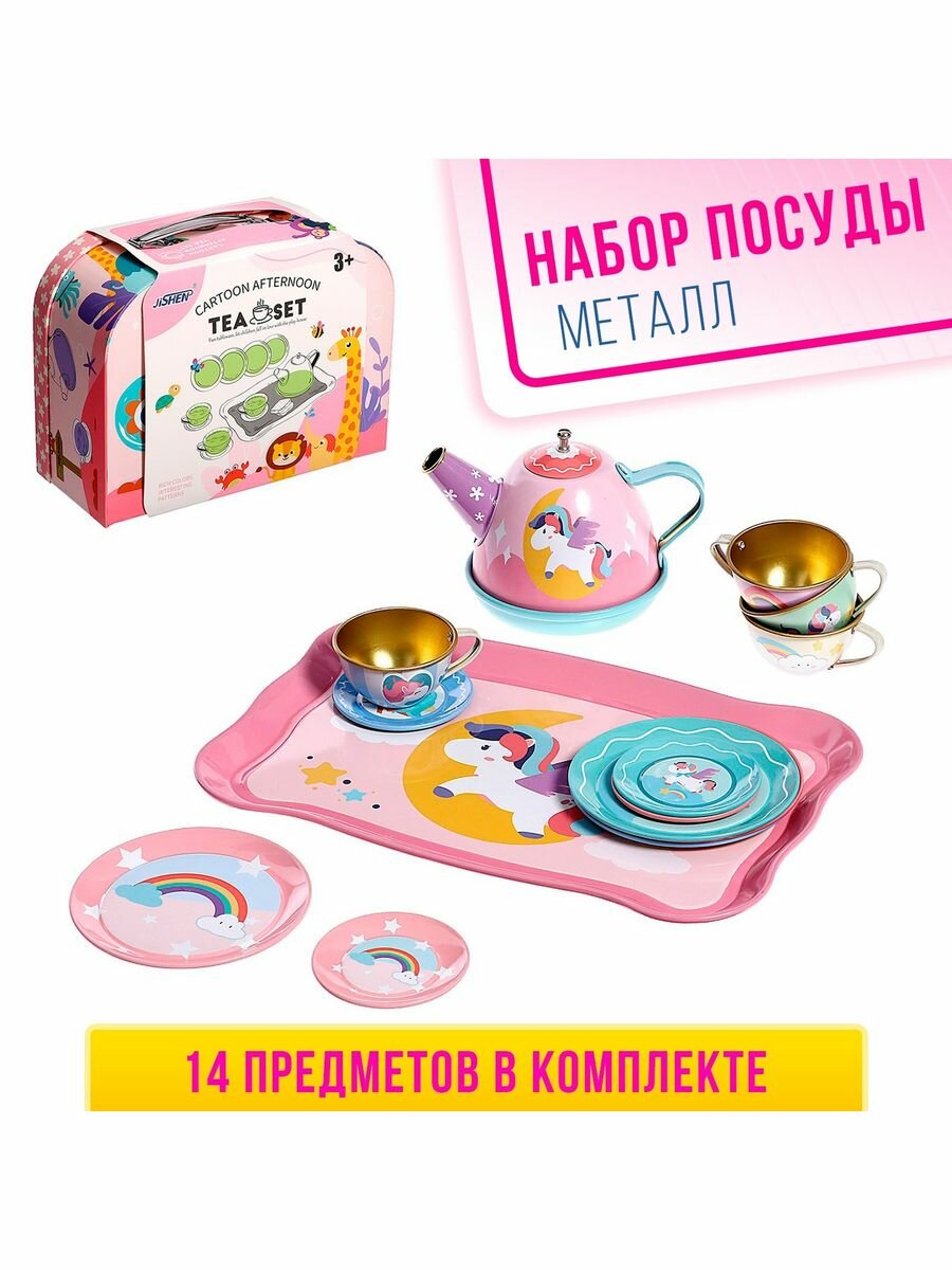 Набор металлической посуды "Единорожки", 14 предметов