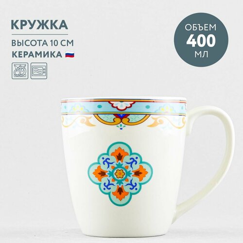 Кружка для чая и кофе керамическая 400 мл Дулевский фарфор Восточный узор