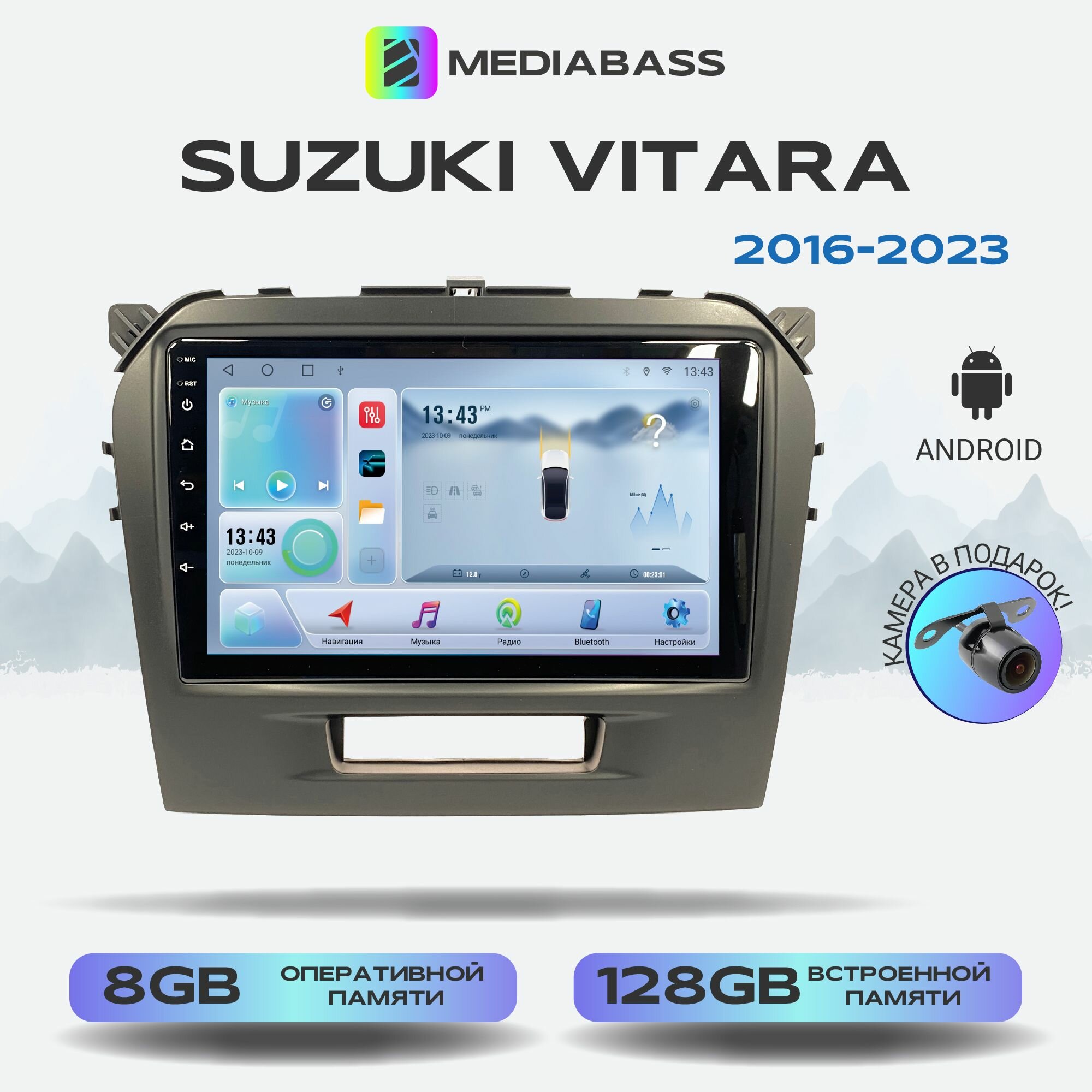 Автомагнитола Mediabass Suzuki Vitara 2016+, Android 12, 8/128ГБ, 8-ядерный процессор, DSP, 4G модем, голосовое управление, чип-усилитель TDA7851, 4G LTE / Сузуки Витара