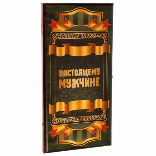 Нарды-шашки 'Настоящему мужчине' (доска дерево 50х50 см) нарды вьюн доска дерево 50х50 см 1402875