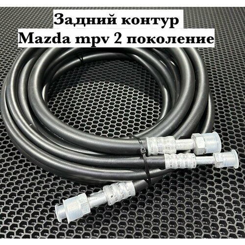 Шланги кондиционера Mazda MPV 2 поколение 27750₽