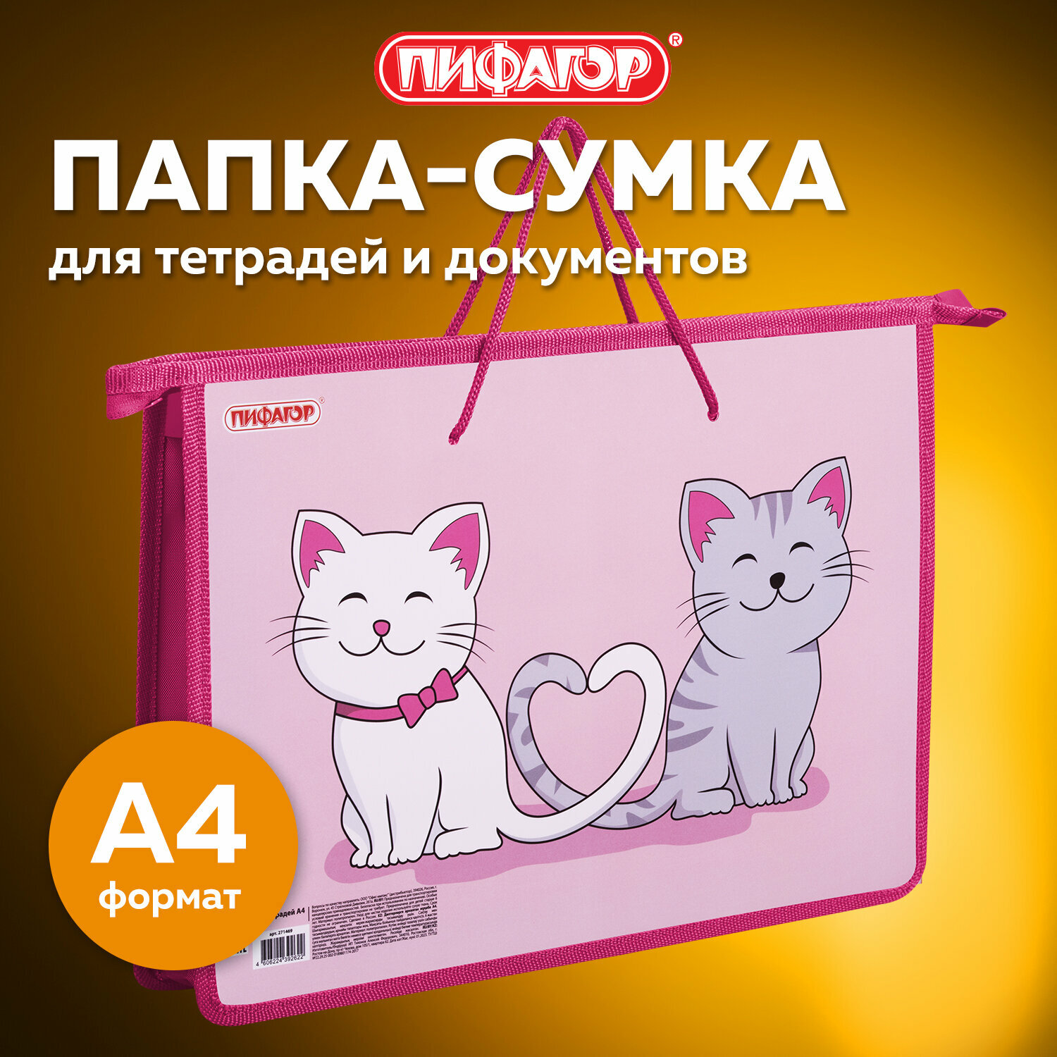 фото Папка-сумка / портфель для документов / бумаг / тетрадей / школы канцелярская с ручками на молнии Пифагор А4, 1 отделение, Best Buds, 271469