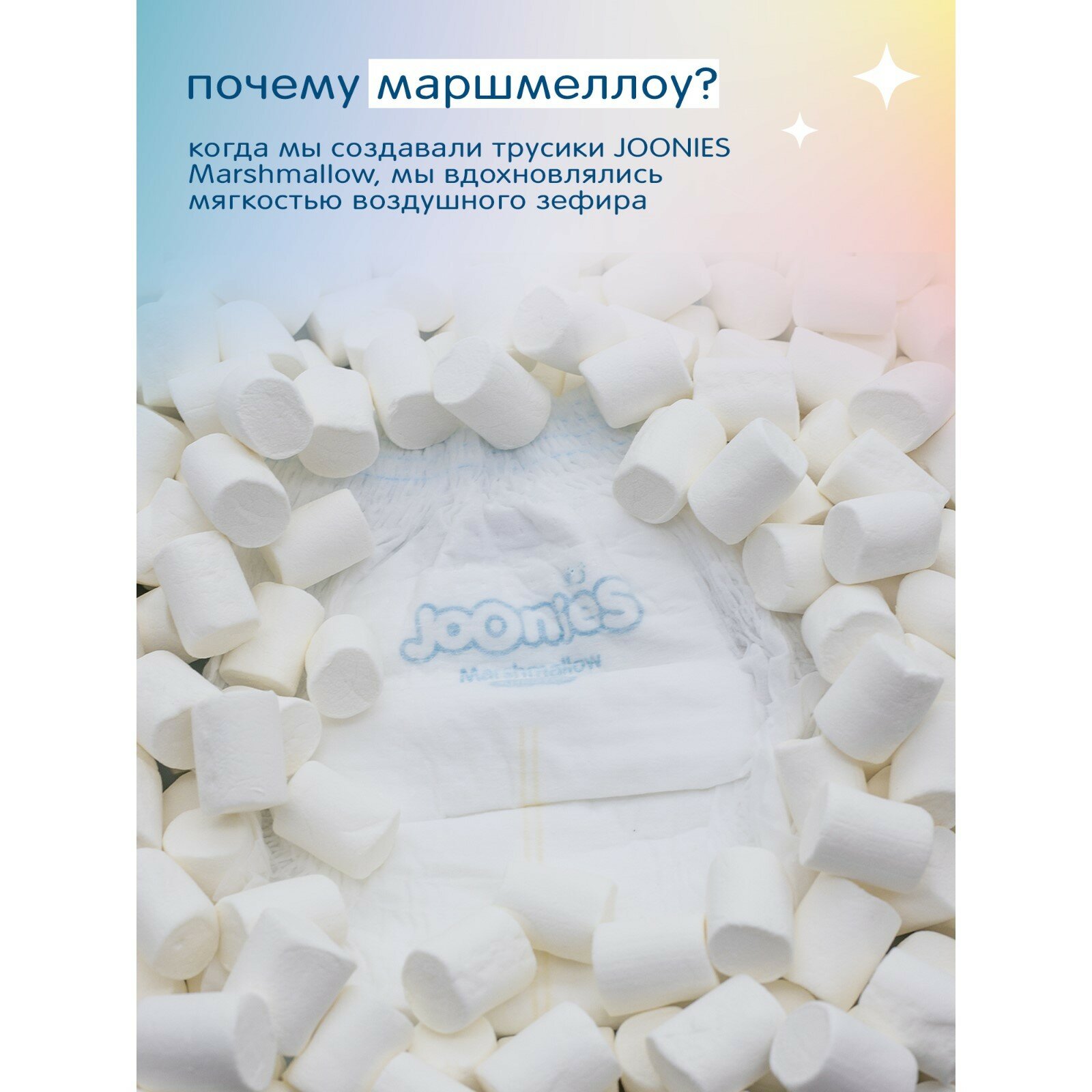 Подгузники-трусики для детей Marshmallow Joonies/Джунис 12-17кг 36шт р.XL Quanzhou JunJunSanitary - фото №11