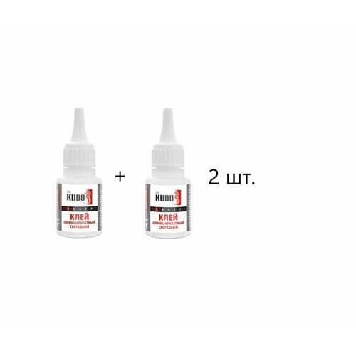 клей kudo proff smb 020 цианоакрилатный секундный 20 г Клей цианоакрилатный секундный KUDO PROFF, 20 гр. 2 шт.