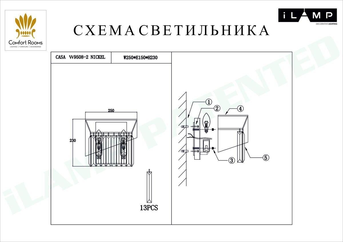 Настенный светильник iLamp Casa W9508-2 Nickel