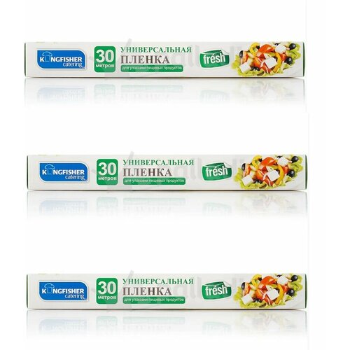Пищевая пленка Kingfisher универсальная, 29 см х 30 м, 3 шт.